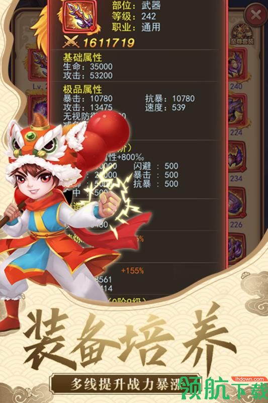 仙剑客栈H5安卓版
