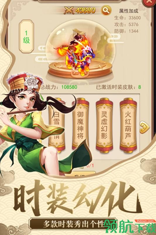 仙剑客栈H5安卓版