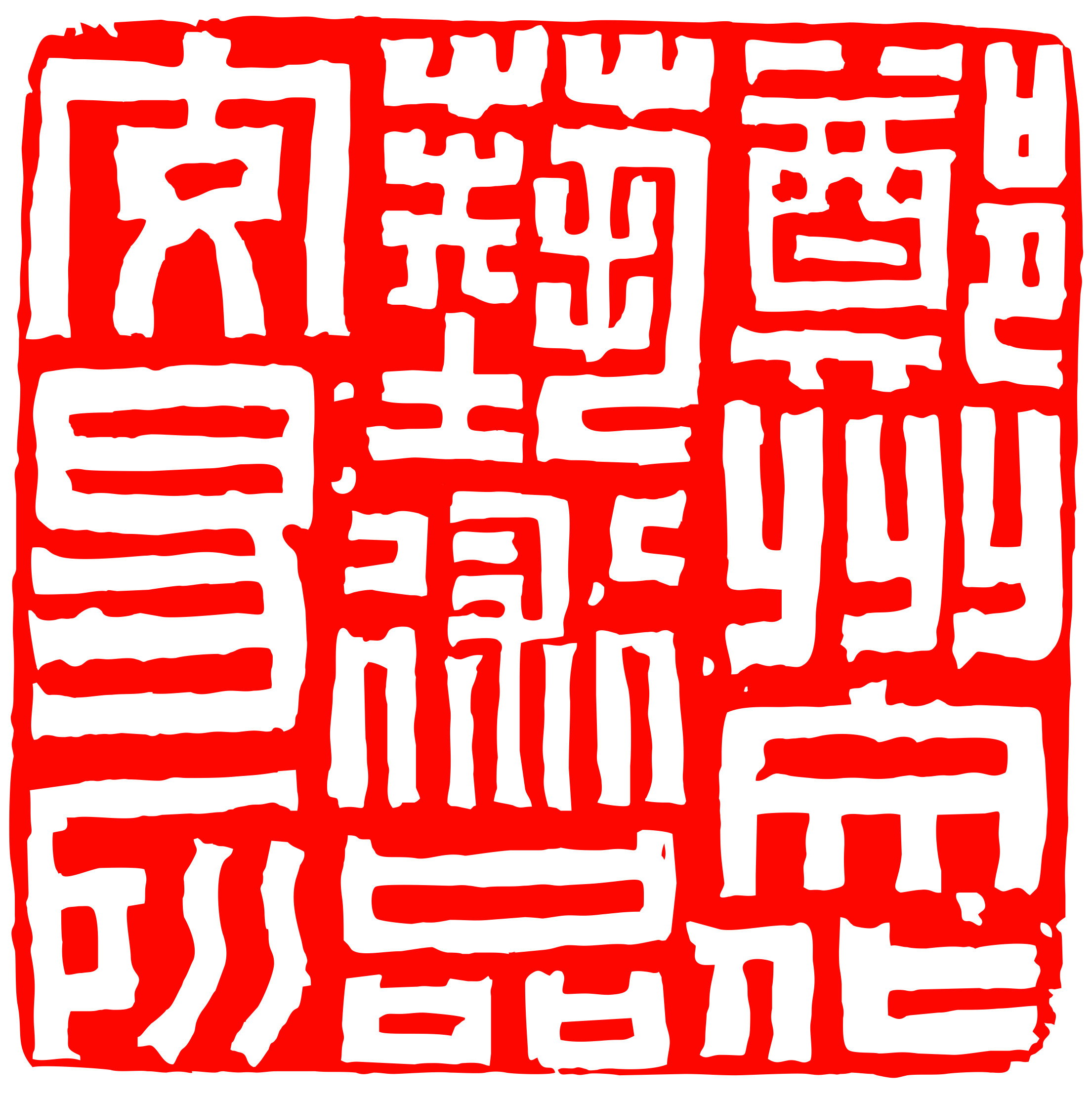 文创通app