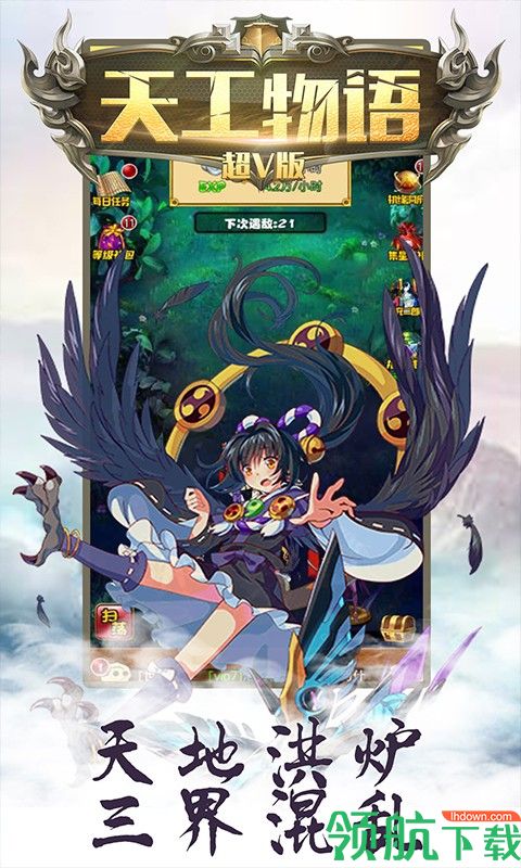 天工物语超V版