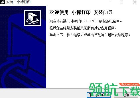 小标打印PC客户端
