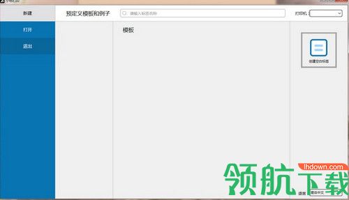 小标打印PC客户端