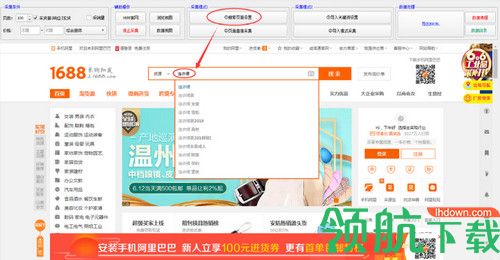 1688商品采集工具
