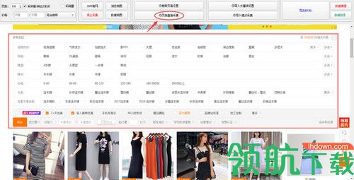 1688商品采集工具