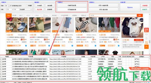 1688商品采集工具