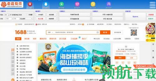 1688商品采集工具