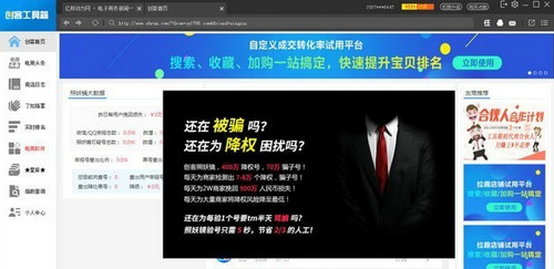 创客工具箱电脑版