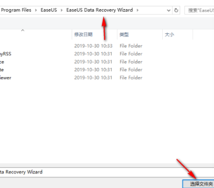 EaseUSDataRecoveryWizardPro数据恢复中文破解版
