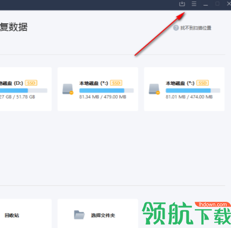 EaseUSDataRecoveryWizardPro数据恢复中文破解版
