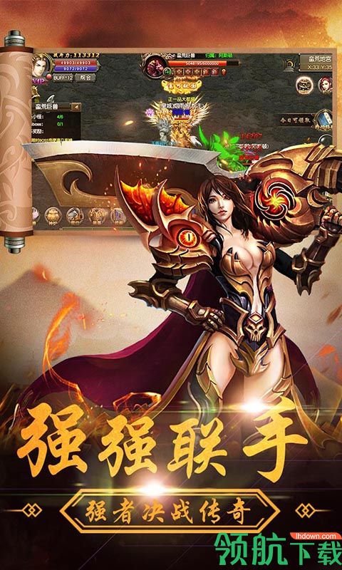 龙刃超V版