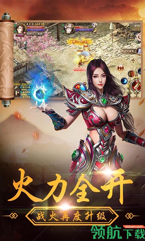 龙刃超V版