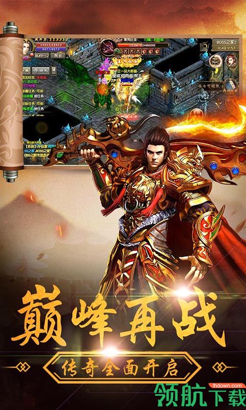 龙刃超V版