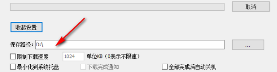 艾比特(BT种子下载工具)绿色版