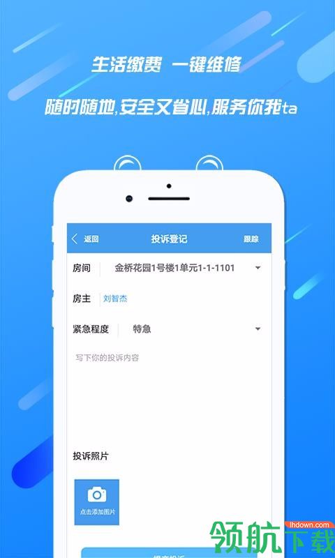 天居宝安卓版