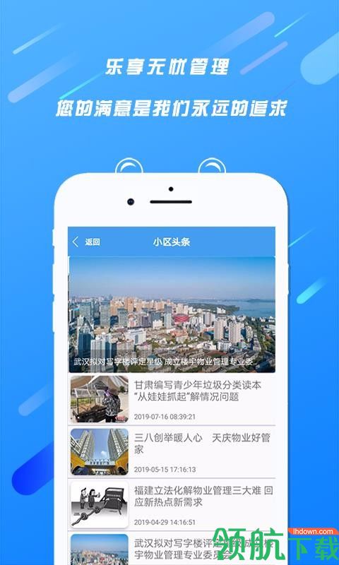 天居宝安卓版