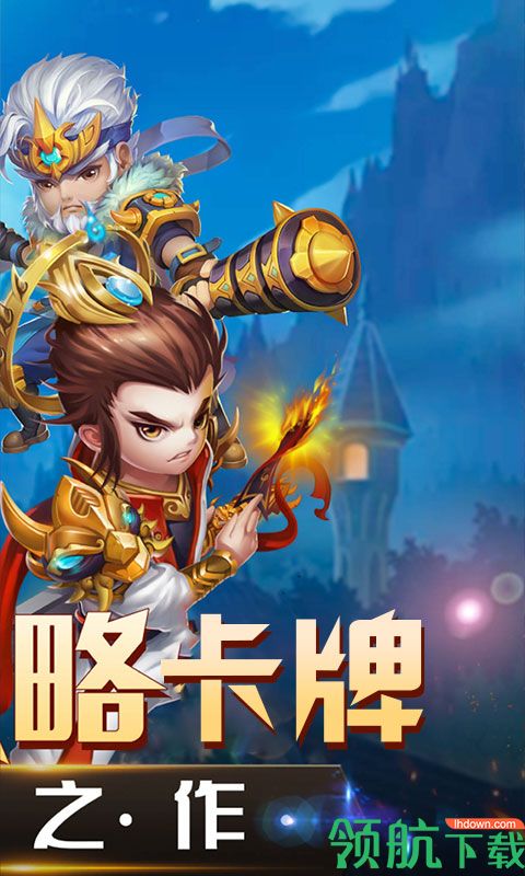 冲啊三国BT版