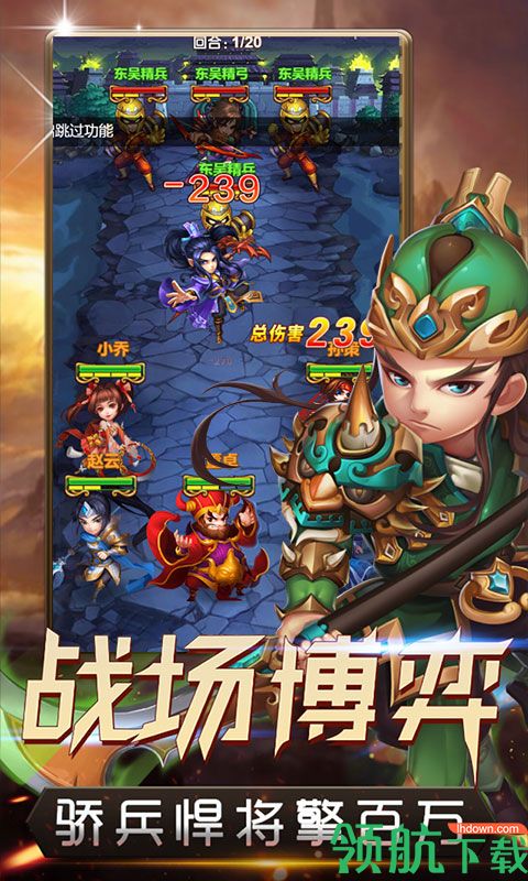 冲啊三国BT版