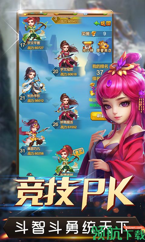 冲啊三国BT版