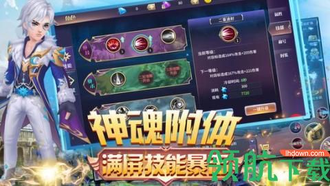 幻想魔灵安卓版