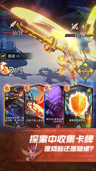 斩兽之刃九游版