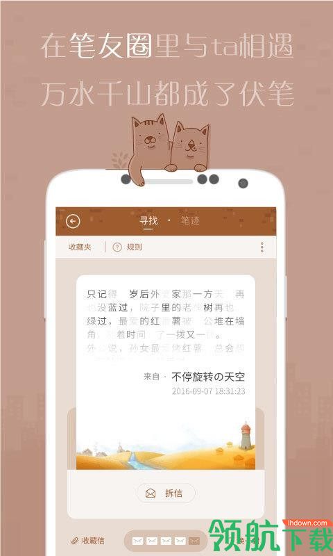 有间杂货店安卓版
