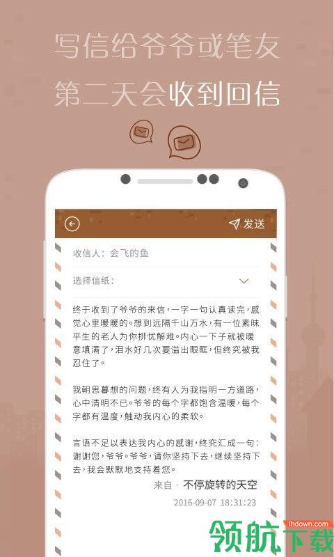 有间杂货店安卓版