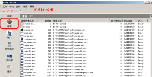 冰刃IceSword绿色汉化版