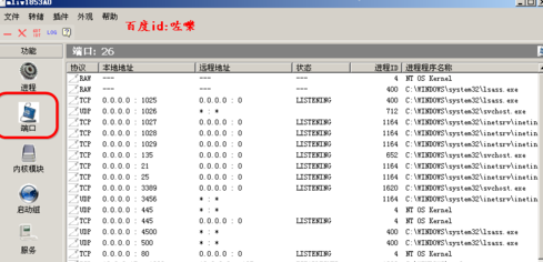 冰刃IceSword绿色汉化版