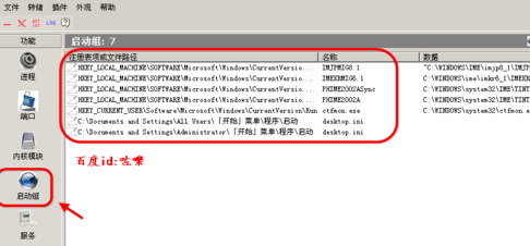 冰刃IceSword绿色汉化版