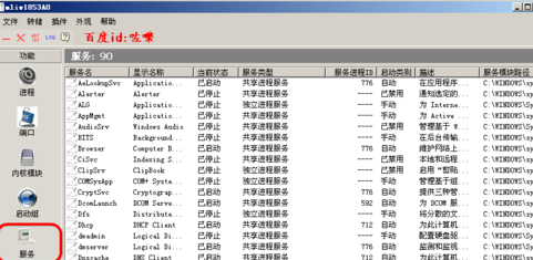 冰刃IceSword绿色汉化版
