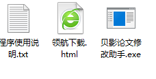 贝影论文修改助手绿色版