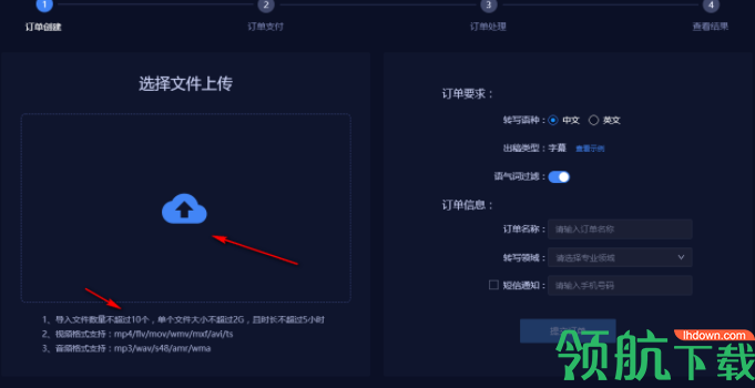 智能文稿字幕系统客户端官方版