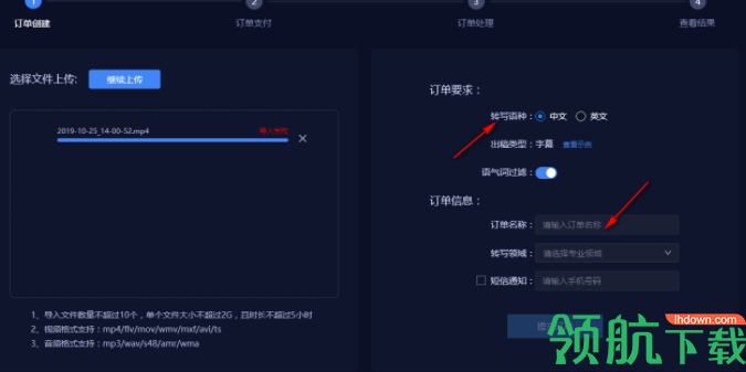 智能文稿字幕系统客户端官方版