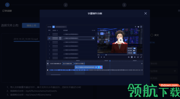 智能文稿字幕系统客户端官方版