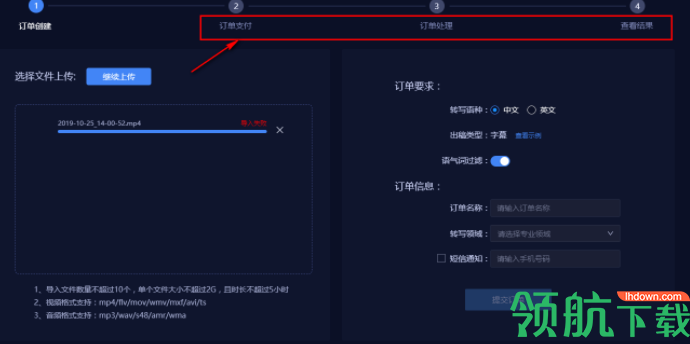 智能文稿字幕系统客户端官方版