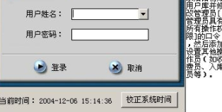 利康医药进销存管理系统客户端官方版