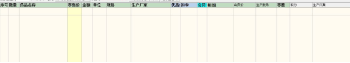 利康医药进销存管理系统客户端官方版