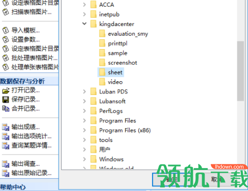 金达电脑阅卷王扫描仪版官方版