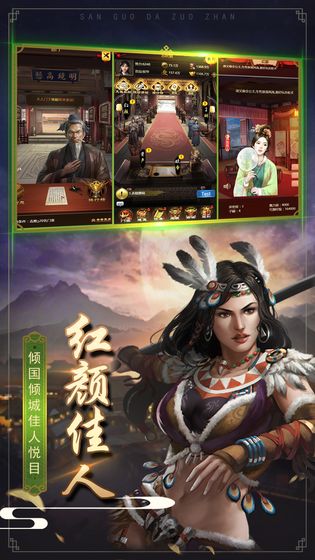 三国大作战官方版