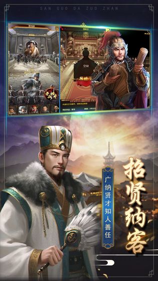 三国大作战官方版