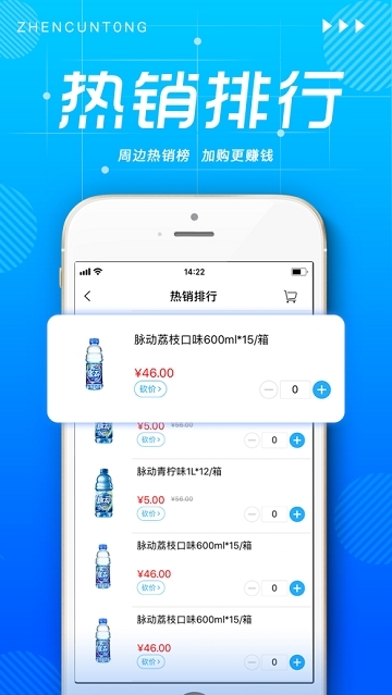 镇村通app
