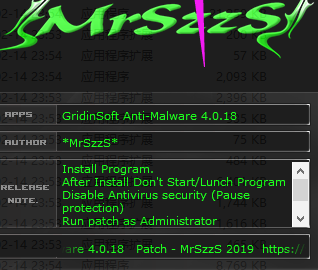 GridinSoftAnti-Malware中文破解版