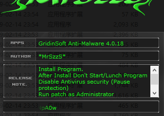GridinSoftAnti-Malware中文破解版