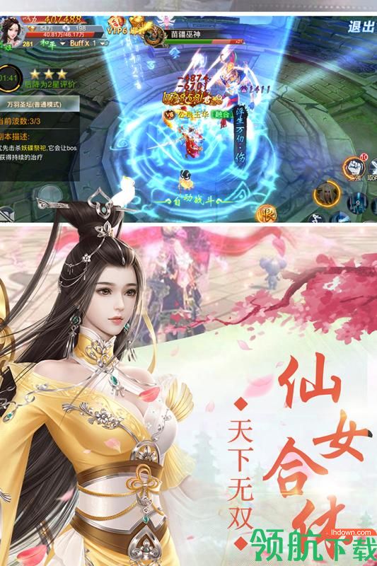 炎黄大陆九游版