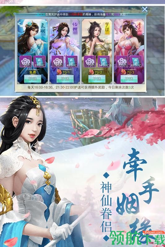 炎黄大陆九游版