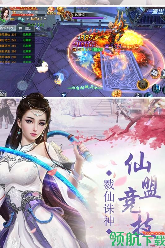 炎黄大陆九游版