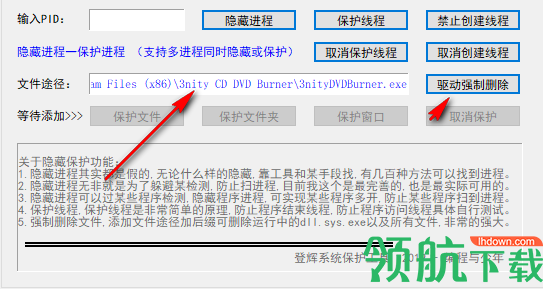 登辉系统保护工具绿色版