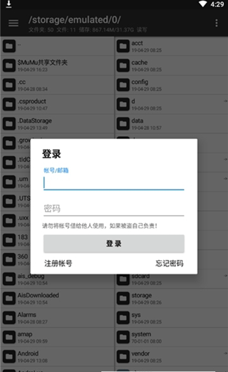 NP管理器安卓免费版