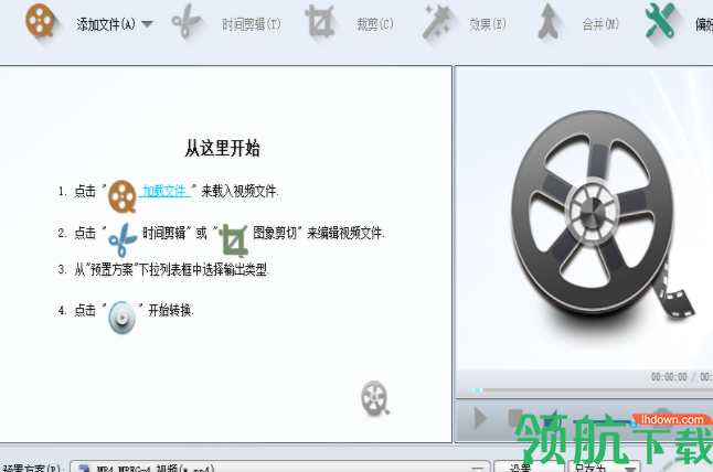 AvdshareVideoConverter中文破解版