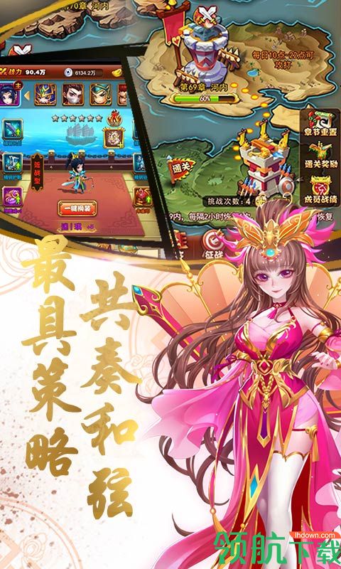 乱戳三国2商城版